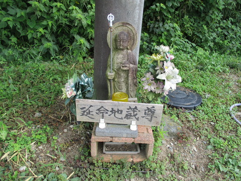 93延命地蔵尊