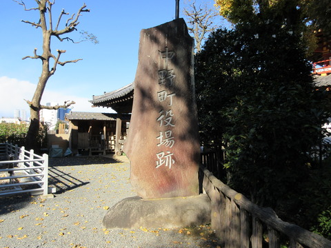 12中野町役場跡