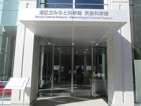 107みなと科学館3