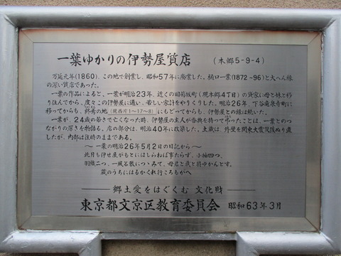 247旧伊勢屋質店2
