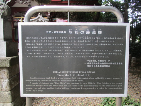 88駒繋神社32