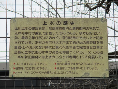 12上水の歴史2