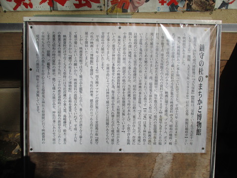 67まちかど博物館2