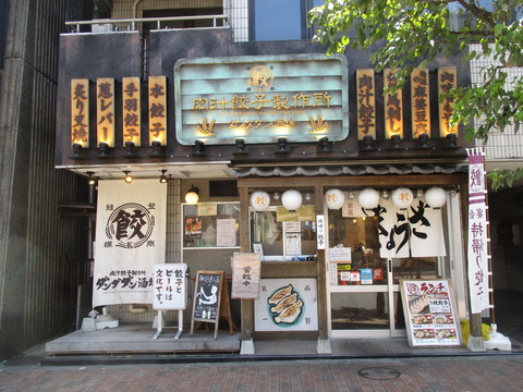128ダンダダン