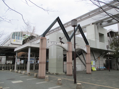 45玉川上水駅