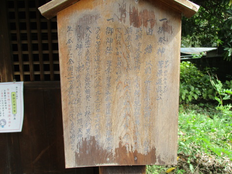135天神社5