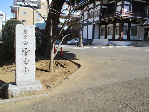 74霊雲寺7