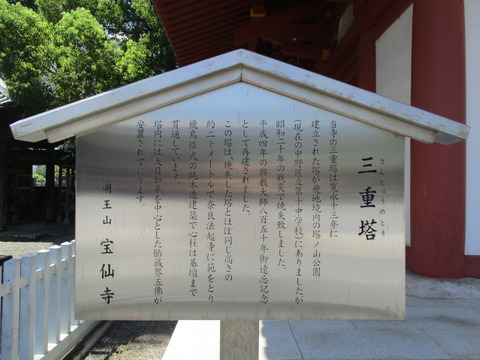23三重塔2