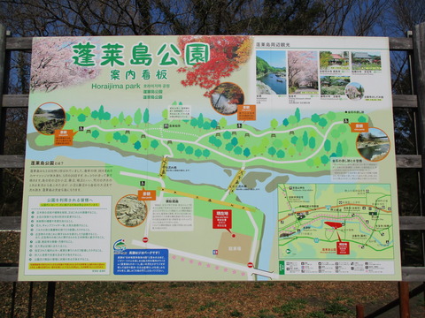 63蓬莱島公園６