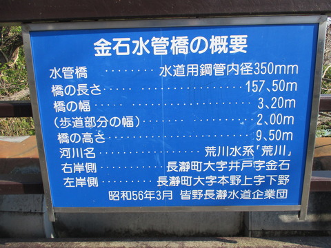 55金石水管橋2