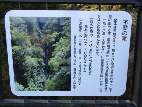 17不動の滝1