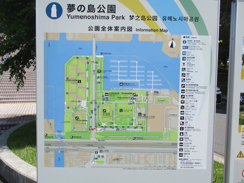 10夢の島公園３