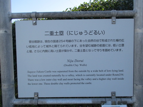 14搦手門跡4