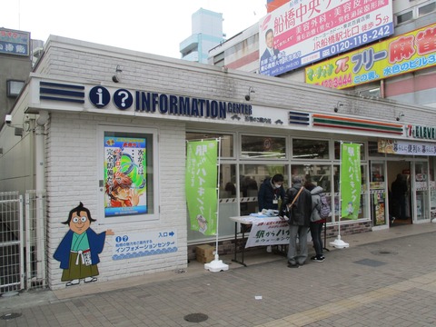 06インフォメーションセンター