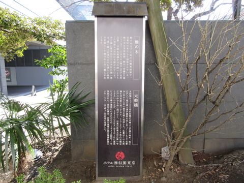 94太鼓橋４