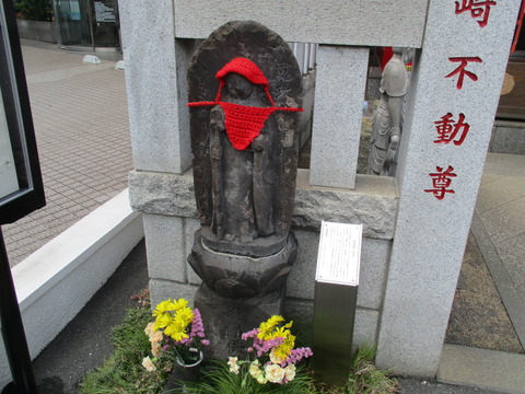 104長崎不動尊2