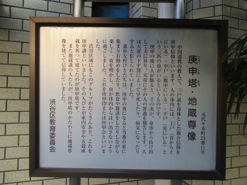 76庚申塔・地蔵尊像3