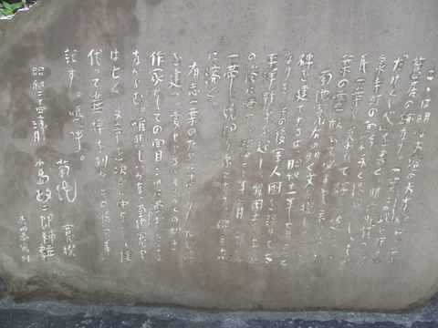193一葉記念公園４