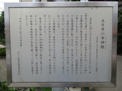 111市神様2