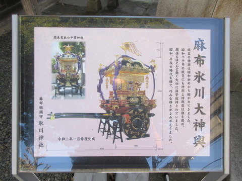 98麻布氷川神社１２