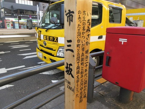 38市三坂３