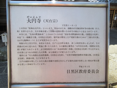 113大圓寺１４