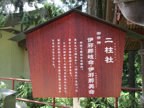 106二柱社2