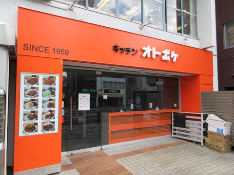 14キッチンオトボケ