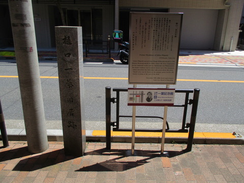 186樋口一葉旧居跡２