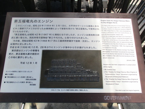29第五福竜丸展示館５