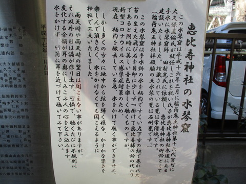 60-2恵比寿神社6-2
