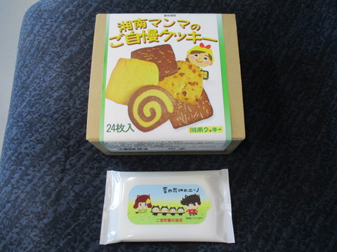 236クッキーなど