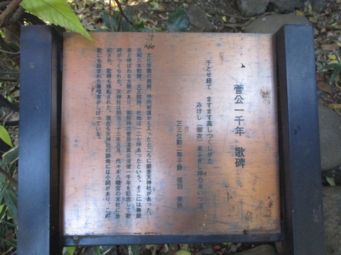 59歌碑2