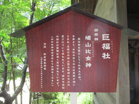 129巨福社2