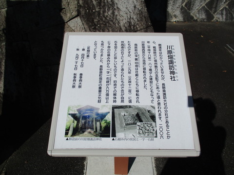 83川原畑諏訪神社9
