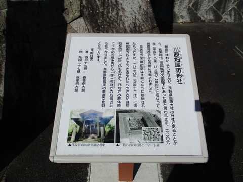 83川原畑諏訪神社９