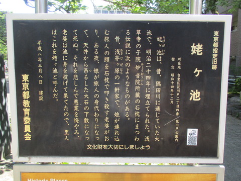 05花川戸公園３
