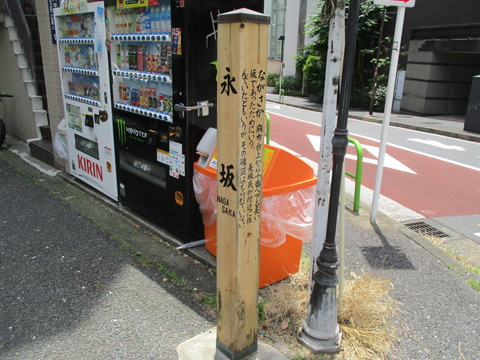 110永坂2