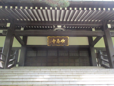 182妙壽寺21