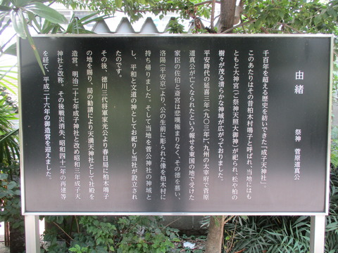 85由緒