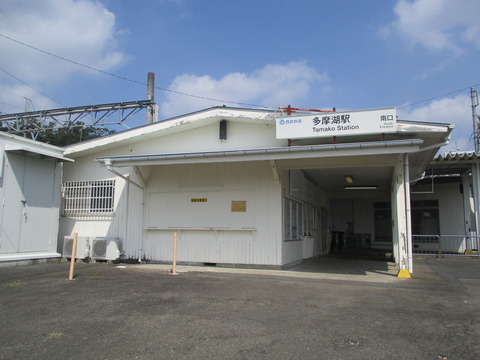 02多摩湖駅