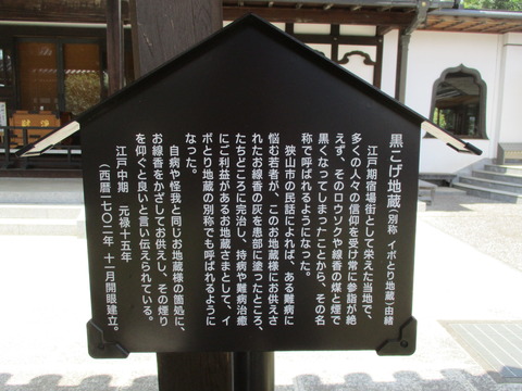 110慈眼寺14