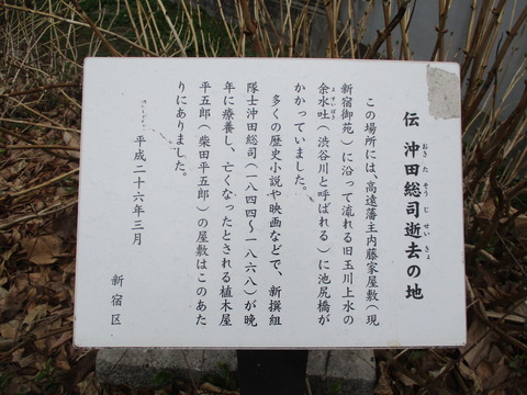 29沖田総司3