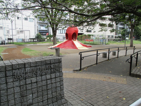 21恵比寿東公園1