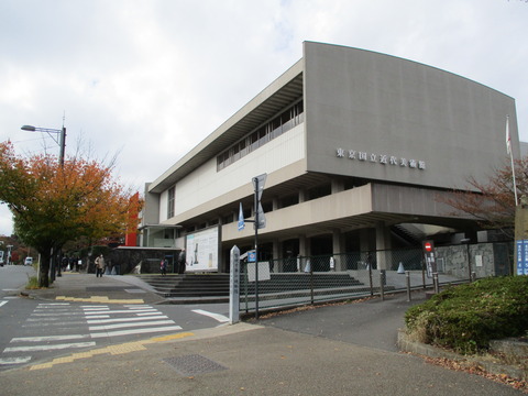34東京国立近代美術館
