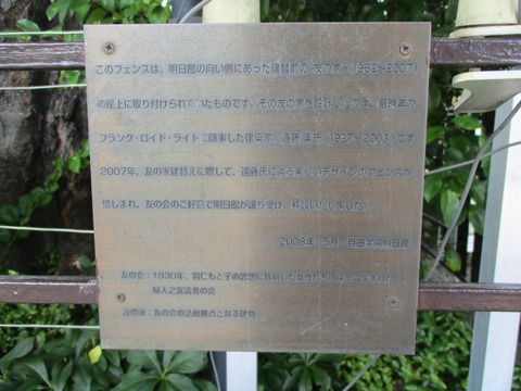 25自由学園明日館3