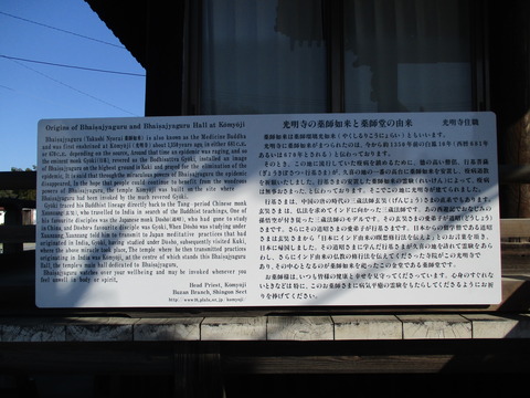27薬師堂4