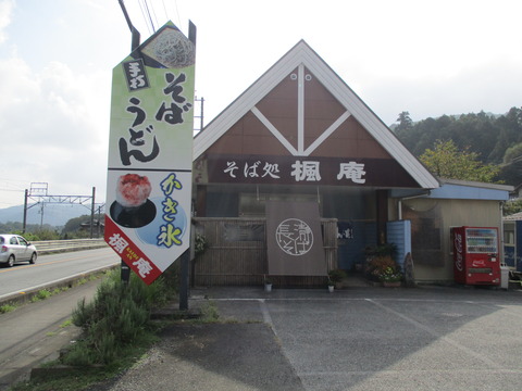 271楓庵