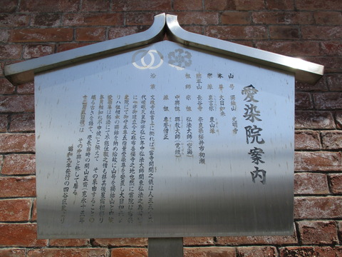 95愛染院2
