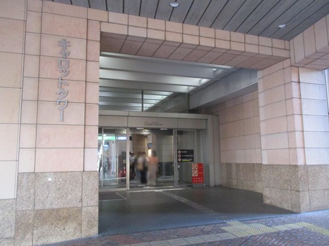 237キャロットタワー2